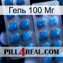 Гель 100 Мг viagra2